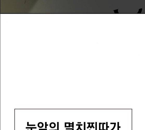 죽지 않으려면 10화 17