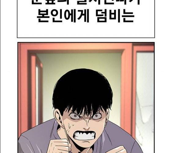 죽지 않으려면 10화 18