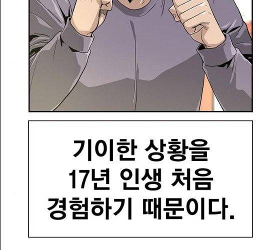 죽지 않으려면 10화 19