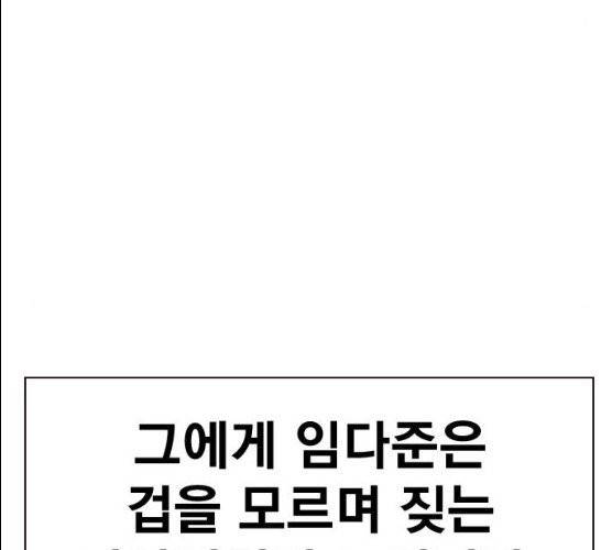 죽지 않으려면 10화 20