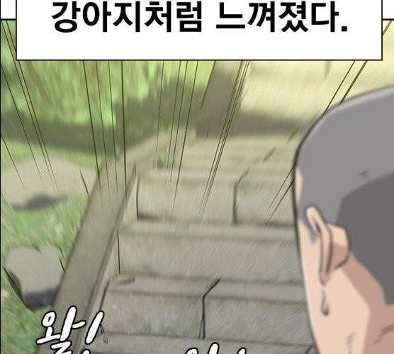 죽지 않으려면 10화 21