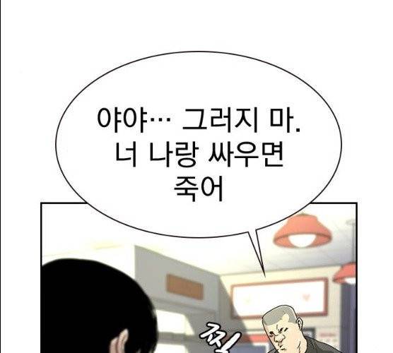 죽지 않으려면 10화 24