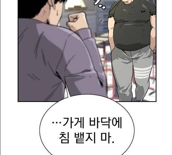 죽지 않으려면 10화 25