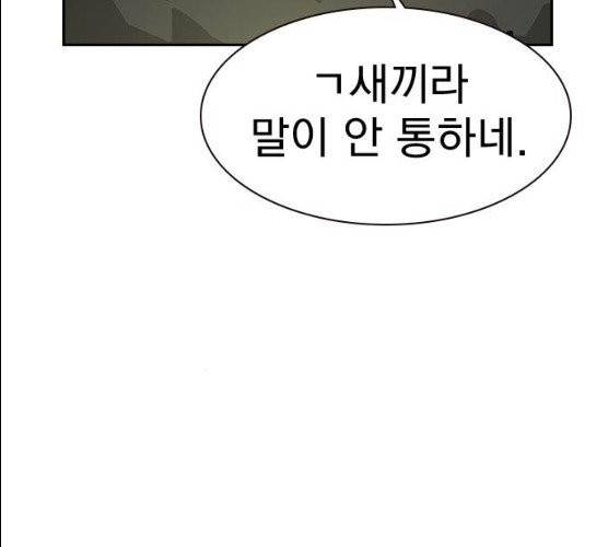 죽지 않으려면 10화 31