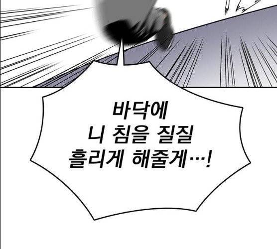 죽지 않으려면 10화 33