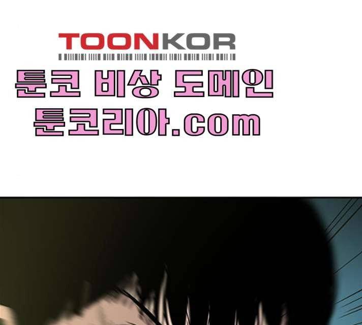 죽지 않으려면 10화 34