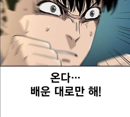 죽지 않으려면 10화 35