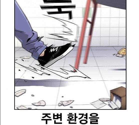 죽지 않으려면 10화 37