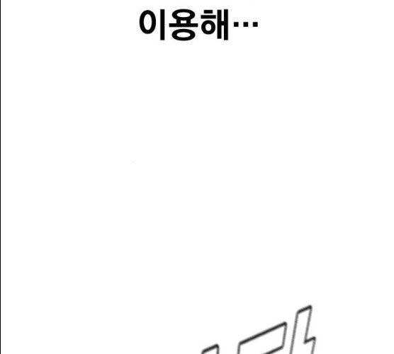 죽지 않으려면 10화 38