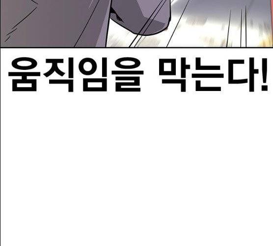 죽지 않으려면 10화 41