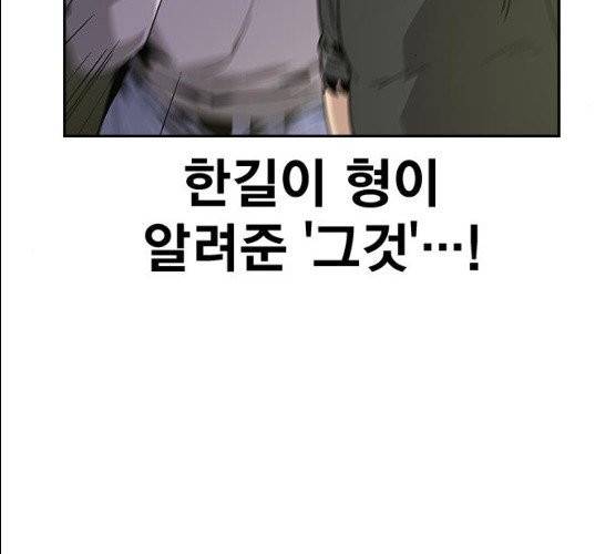 죽지 않으려면 10화 43