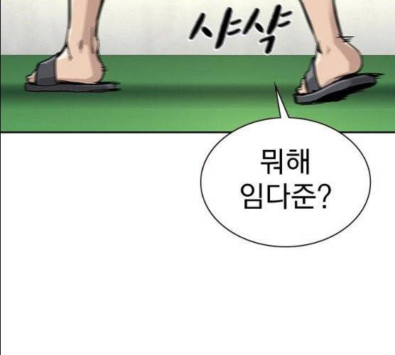 죽지 않으려면 10화 48