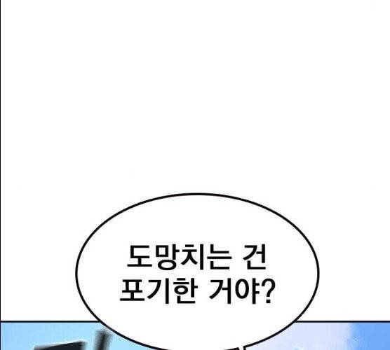 죽지 않으려면 10화 51