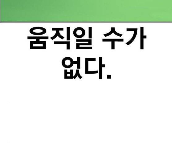 죽지 않으려면 10화 54