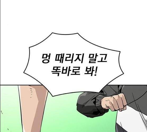 죽지 않으려면 10화 55