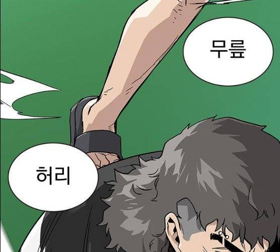 죽지 않으려면 10화 57