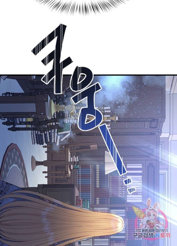 괴물 황태자의 아내가 되었습니다 27화 61