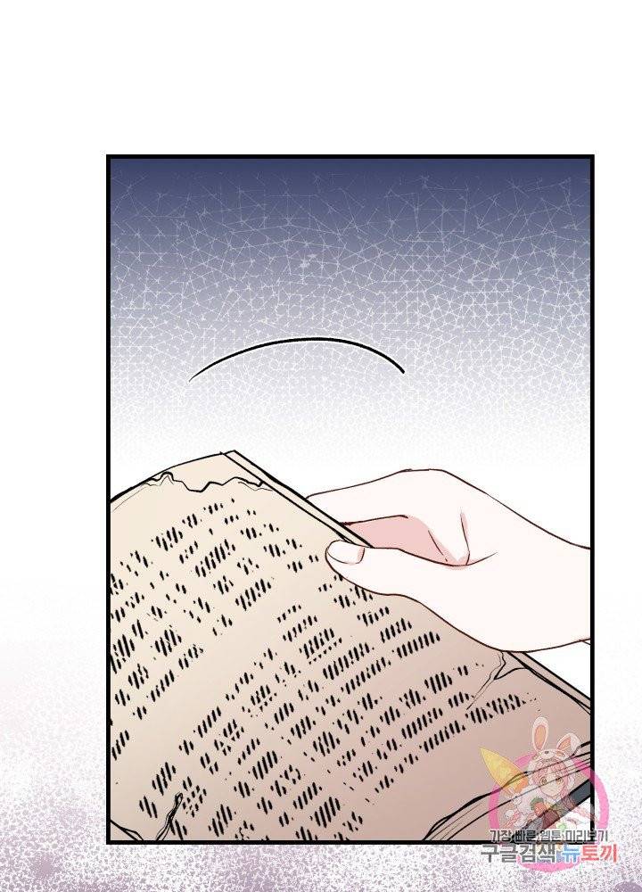 괴물 황태자의 아내가 되었습니다 27화 68