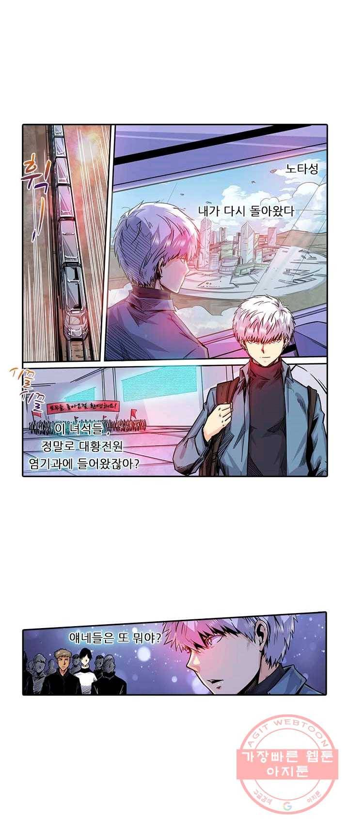 시어스톤 124화 1