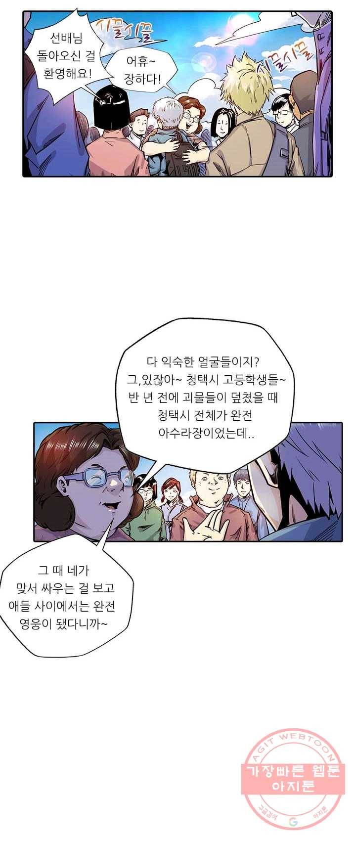 시어스톤 124화 2