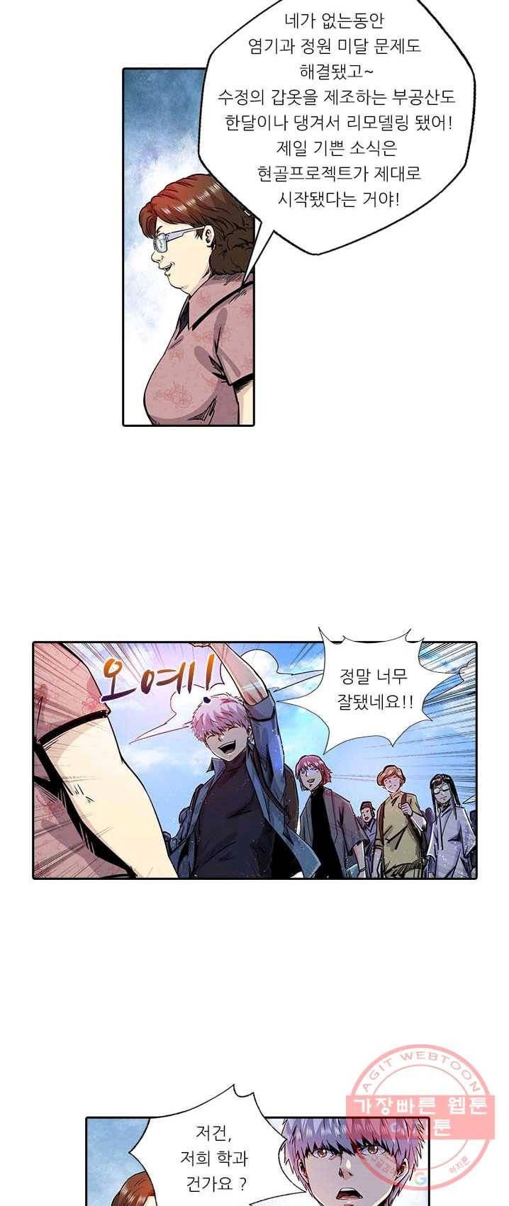 시어스톤 124화 4