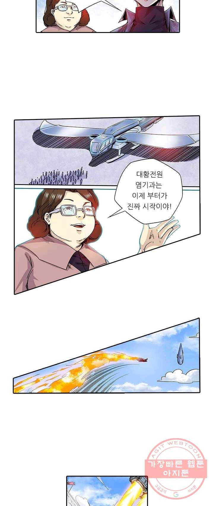 시어스톤 124화 5