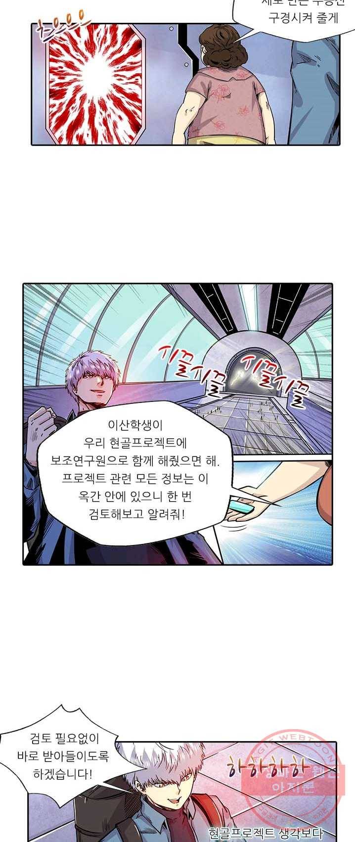 시어스톤 124화 7