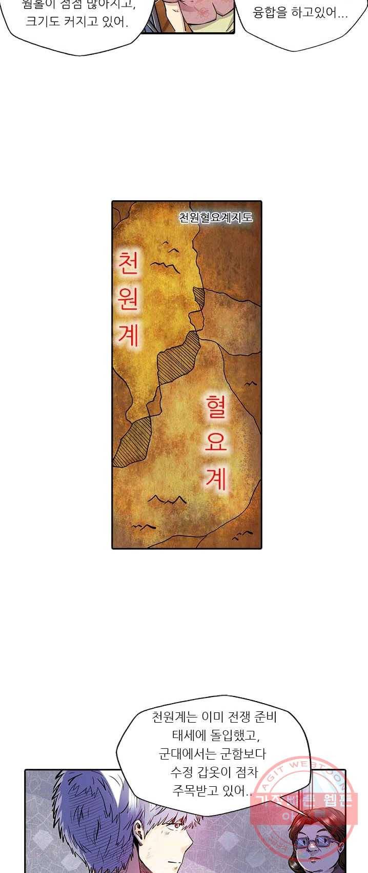시어스톤 124화 9