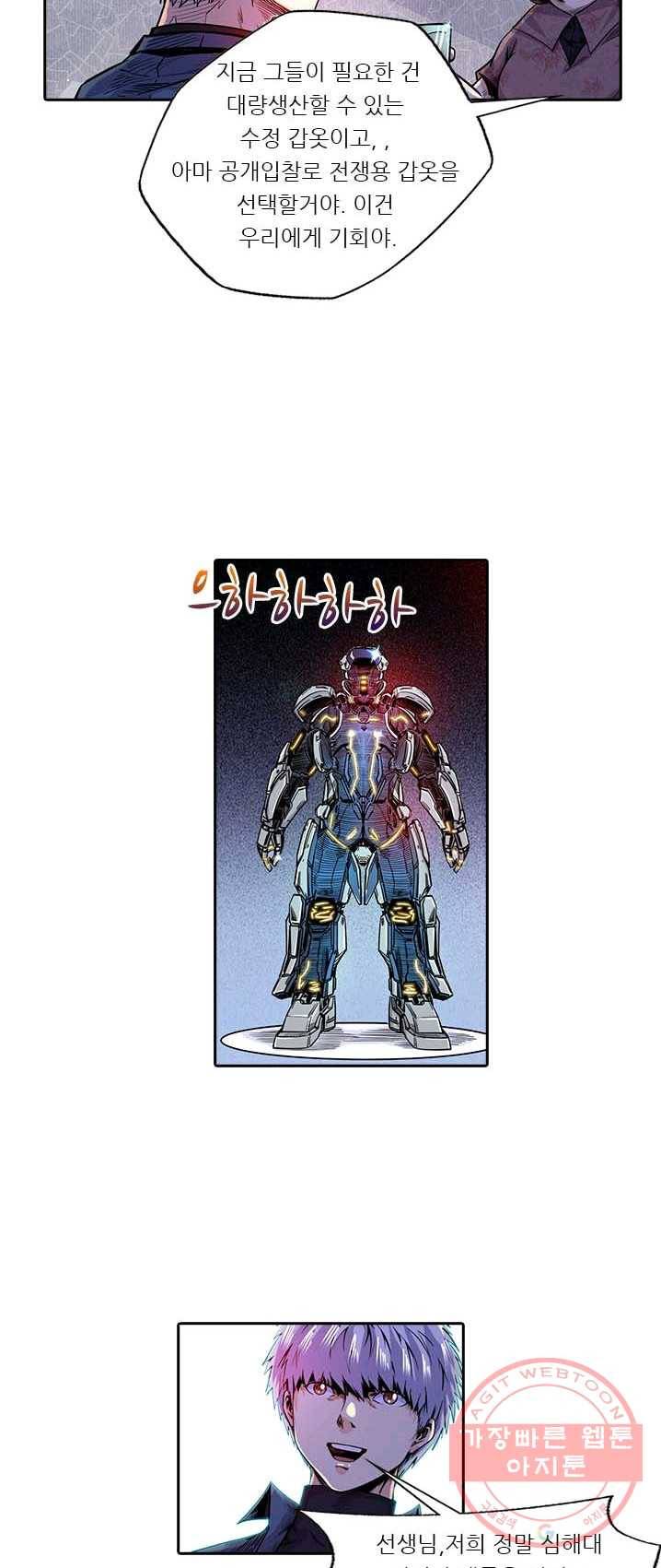 시어스톤 124화 10