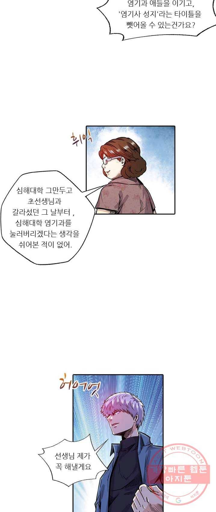 시어스톤 124화 11