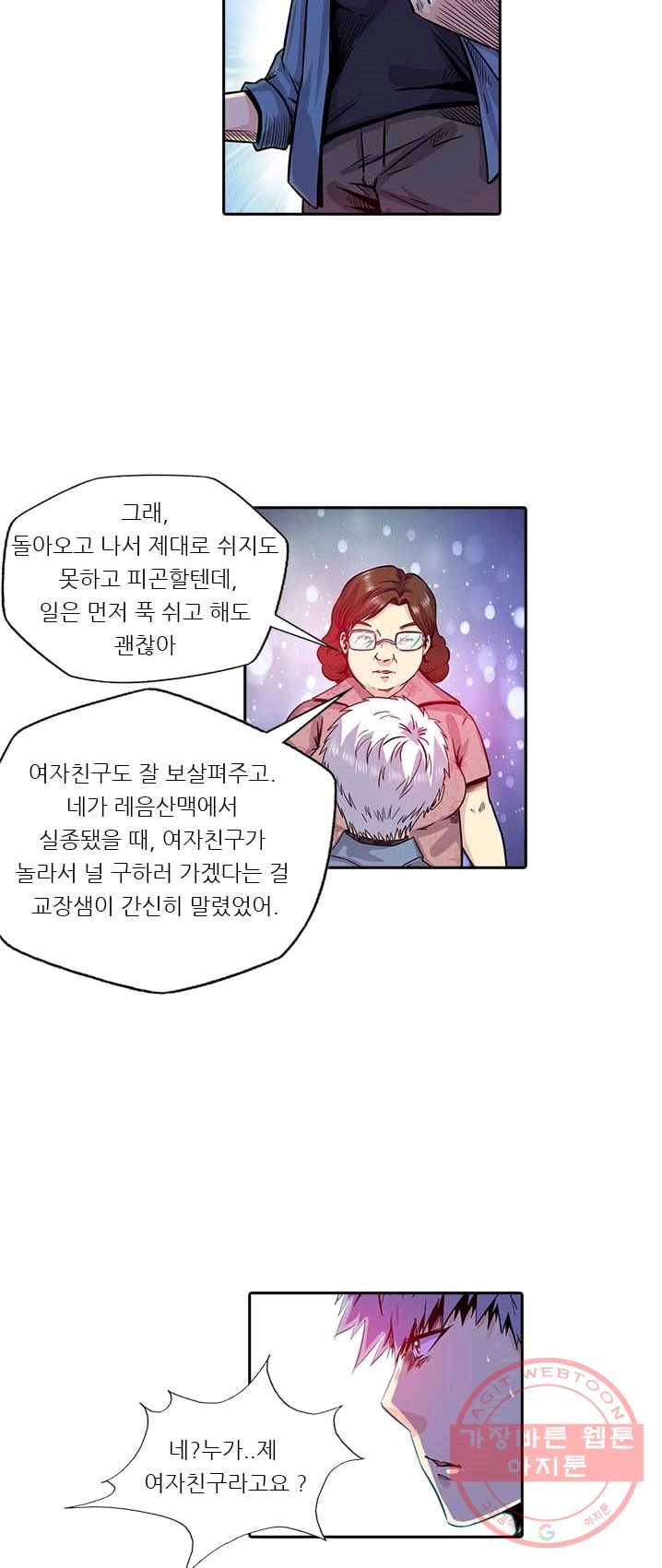 시어스톤 124화 12