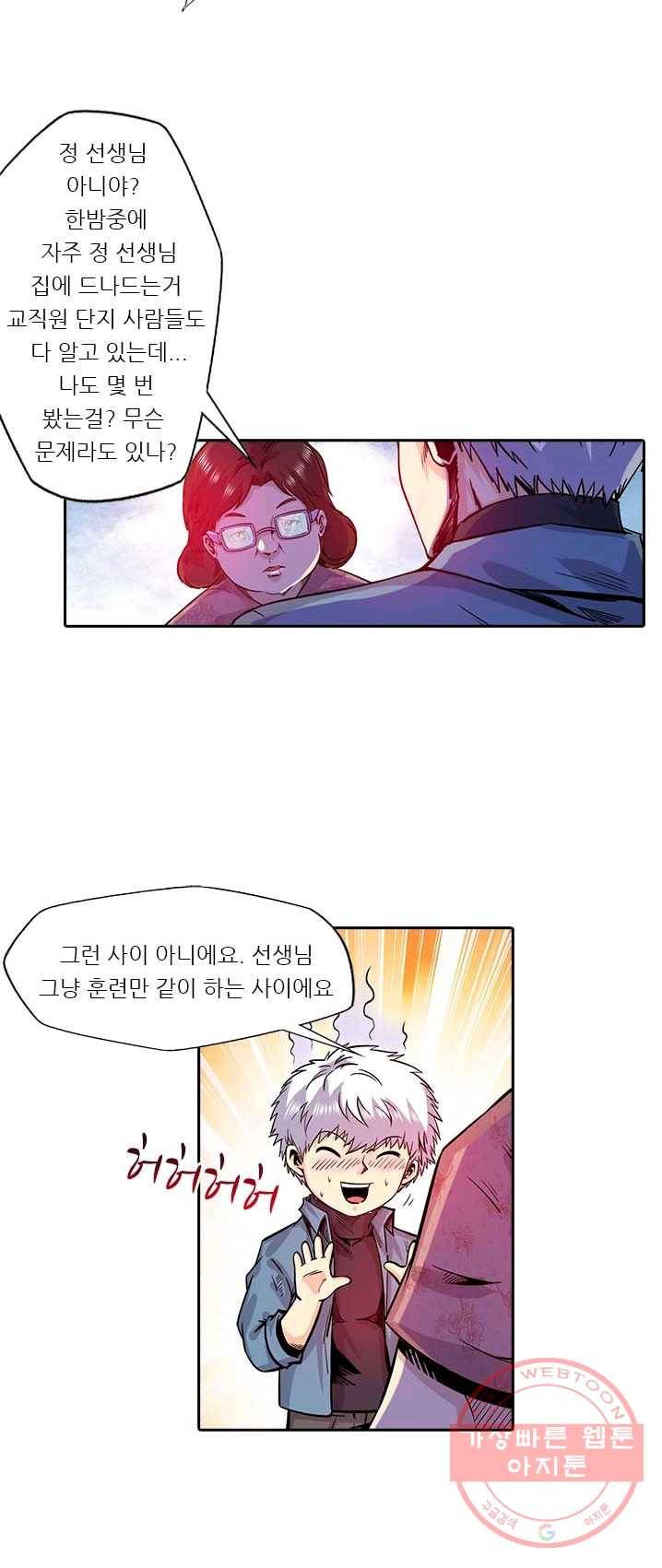 시어스톤 124화 13