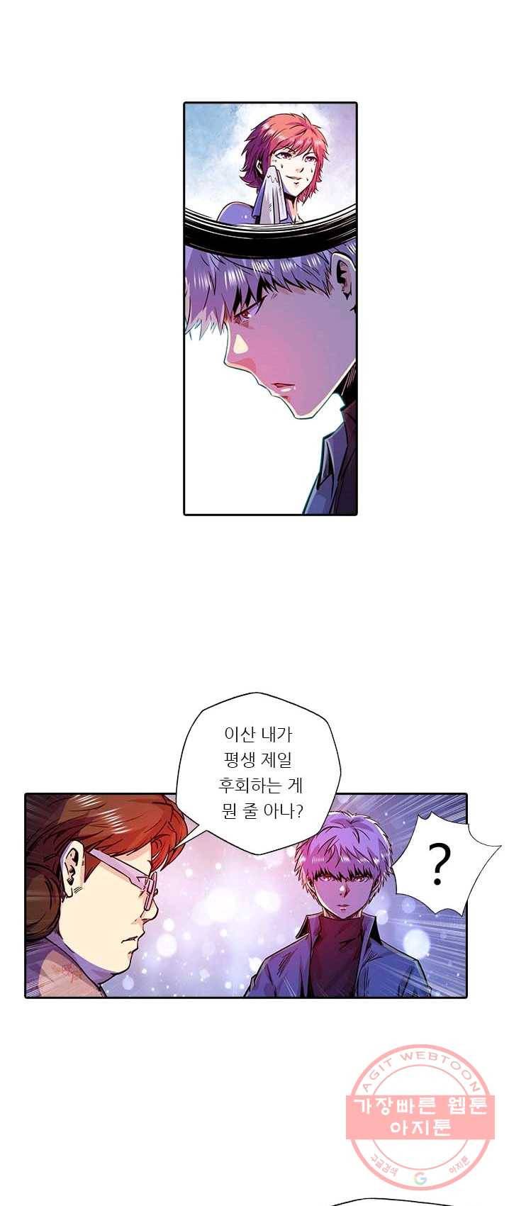 시어스톤 124화 14