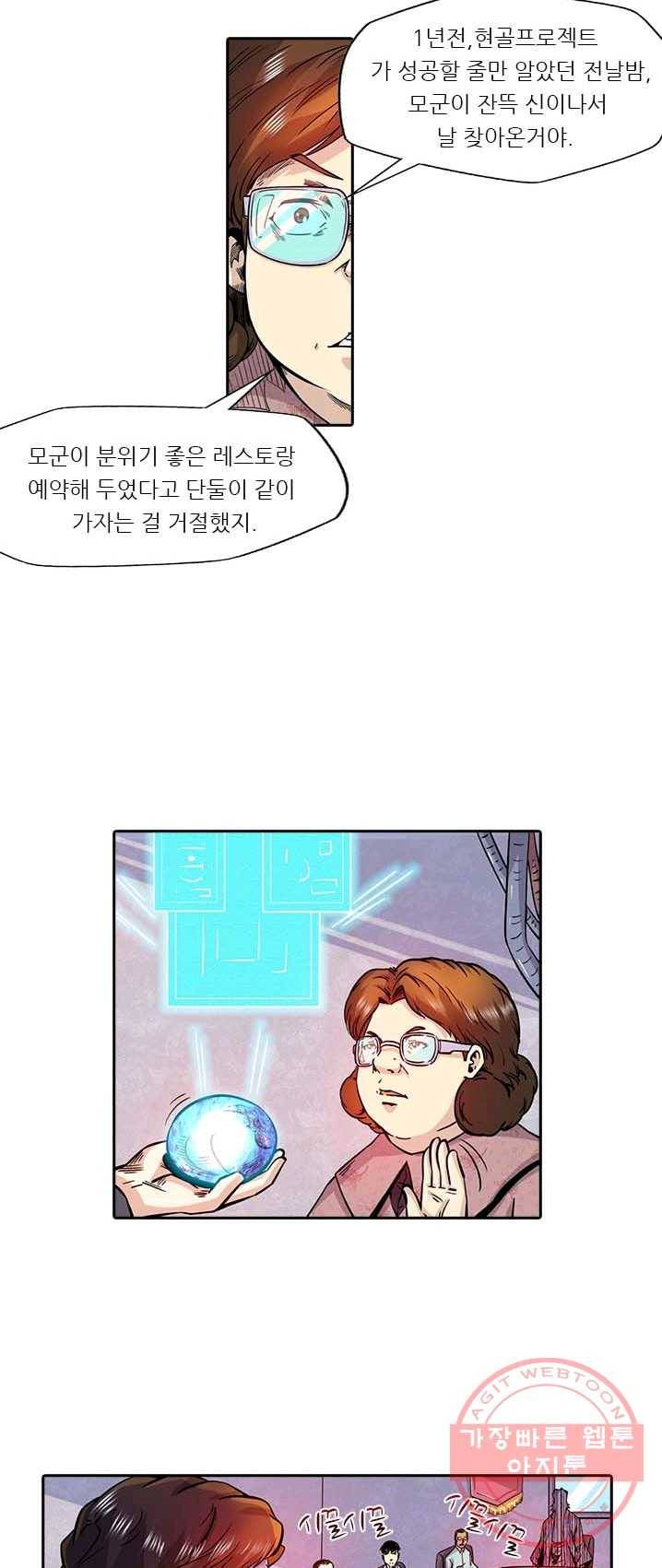 시어스톤 124화 15
