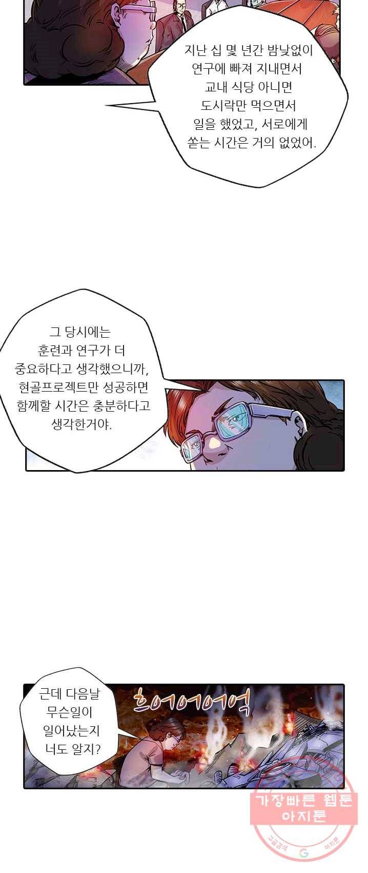 시어스톤 124화 16