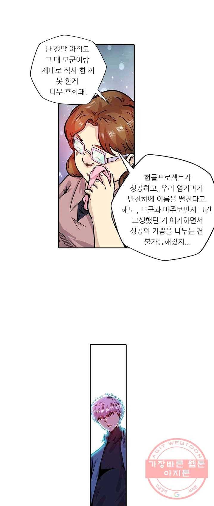시어스톤 124화 17