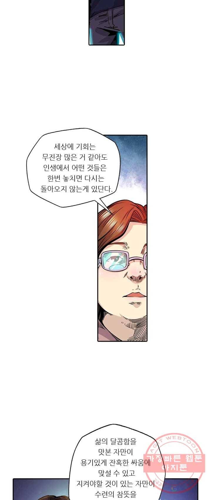 시어스톤 124화 18