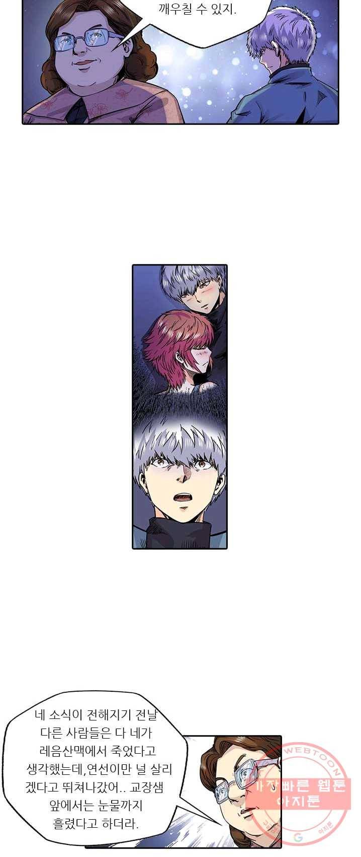시어스톤 124화 19