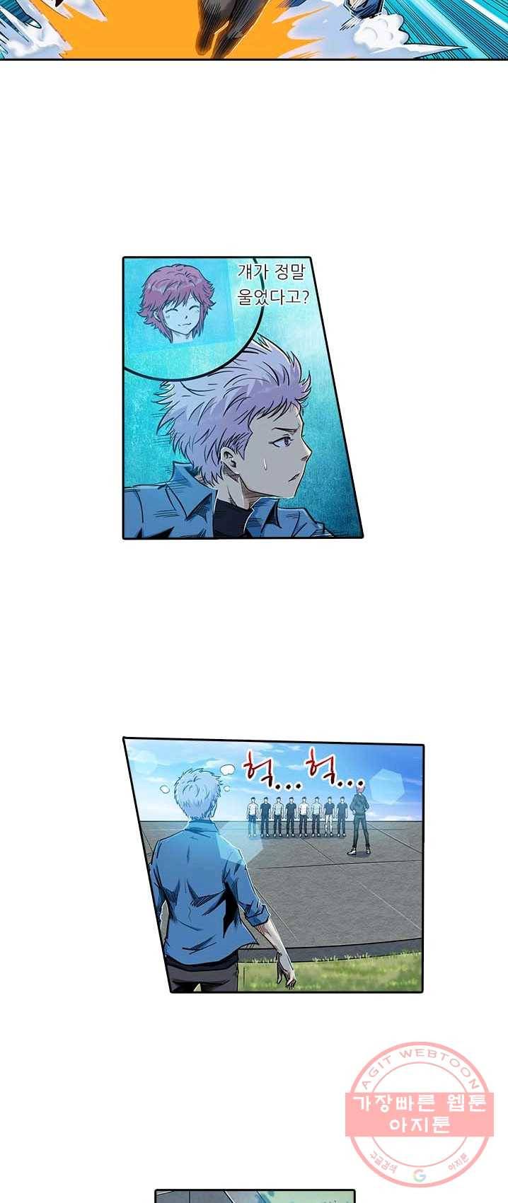 시어스톤 124화 21