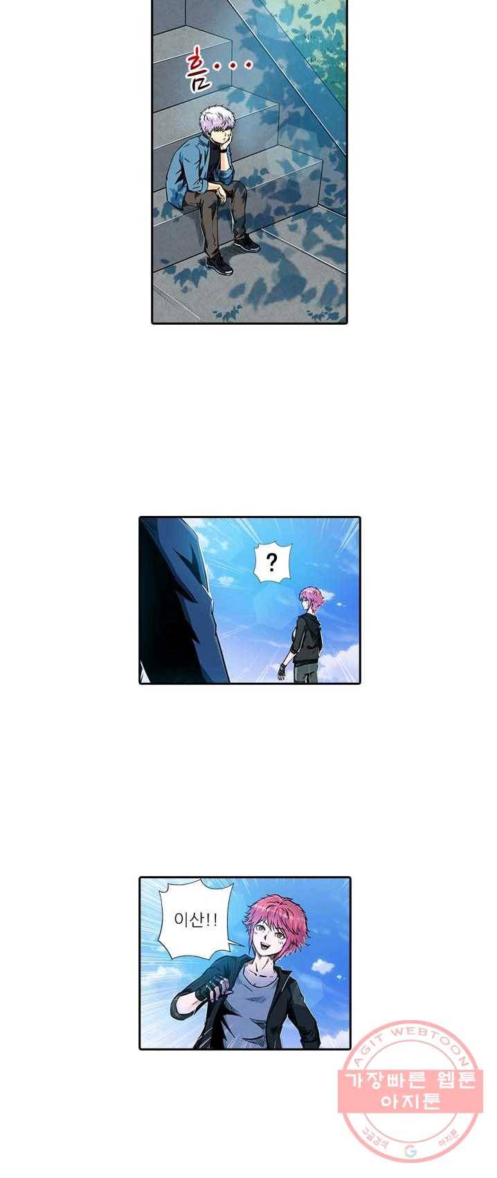 시어스톤 124화 22