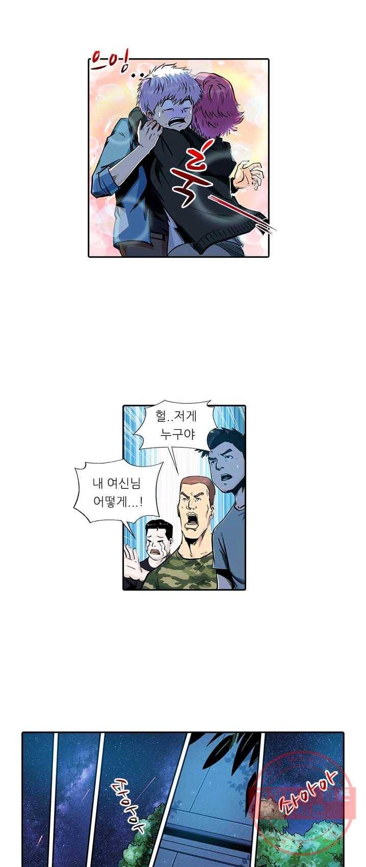 시어스톤 124화 23