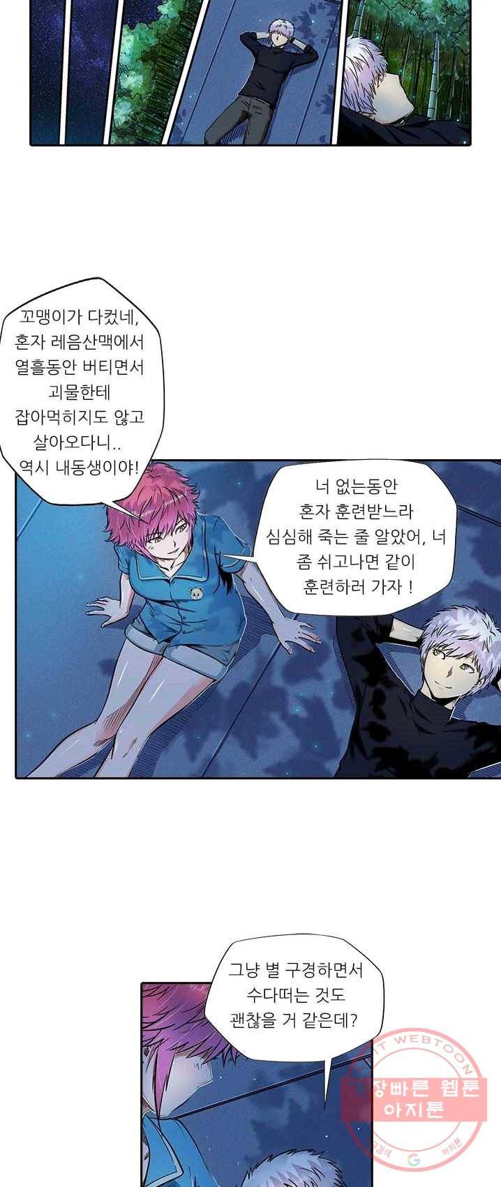 시어스톤 124화 24