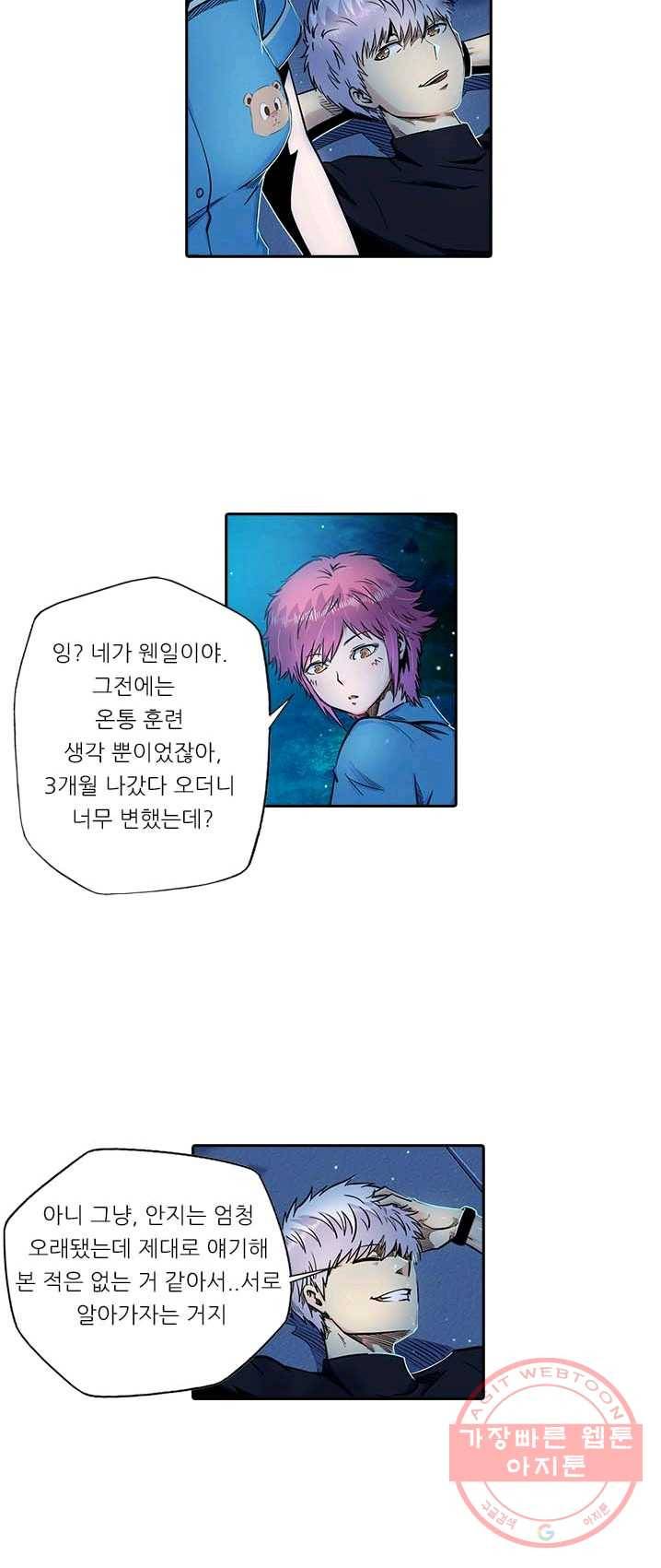 시어스톤 124화 25