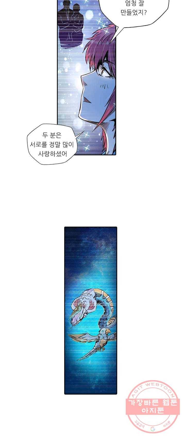 시어스톤 124화 27