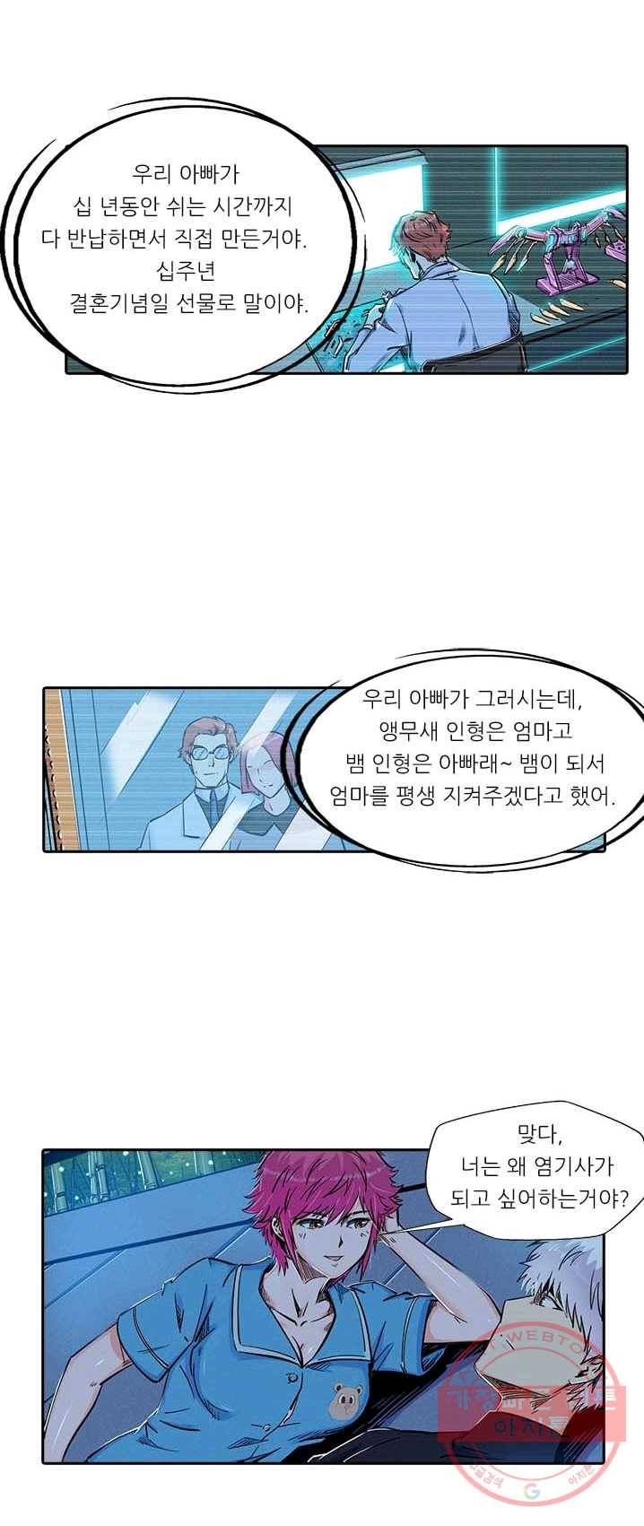 시어스톤 124화 28