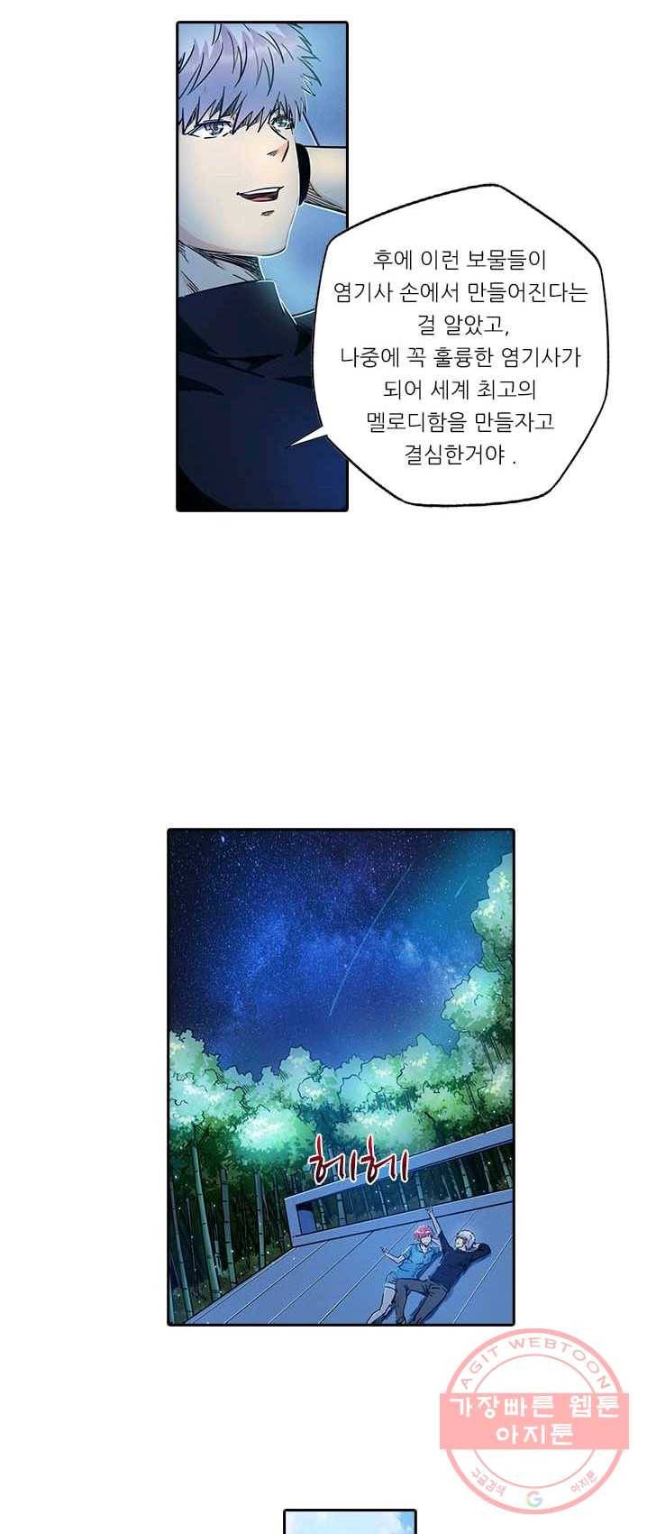 시어스톤 124화 30