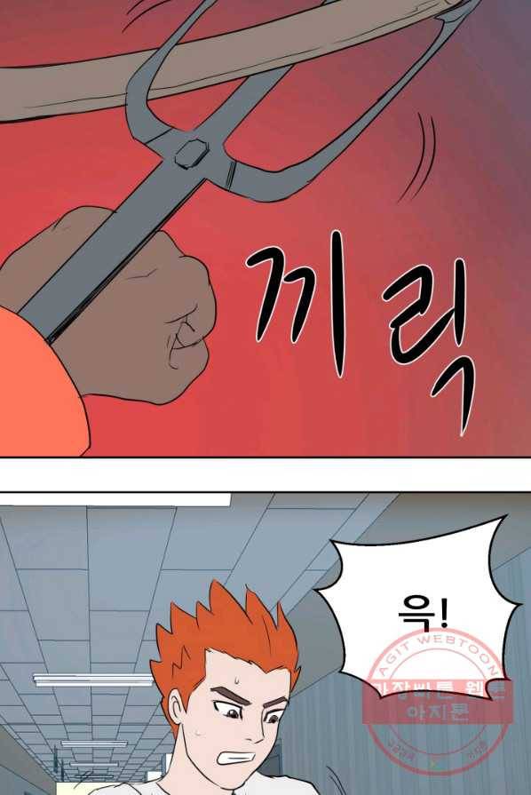 크로니클서울 41화 6