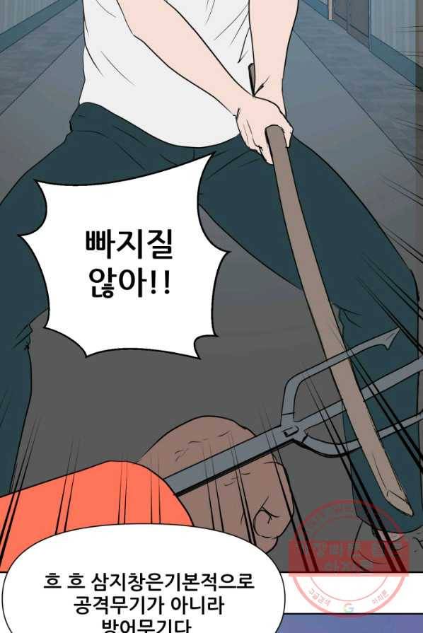 크로니클서울 41화 8