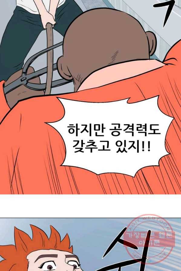 크로니클서울 41화 10