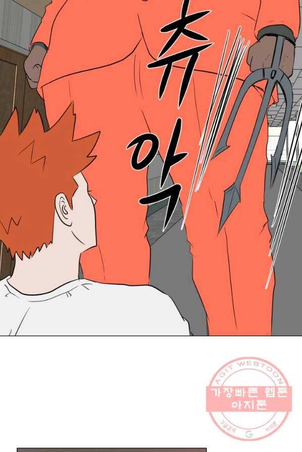 크로니클서울 41화 16